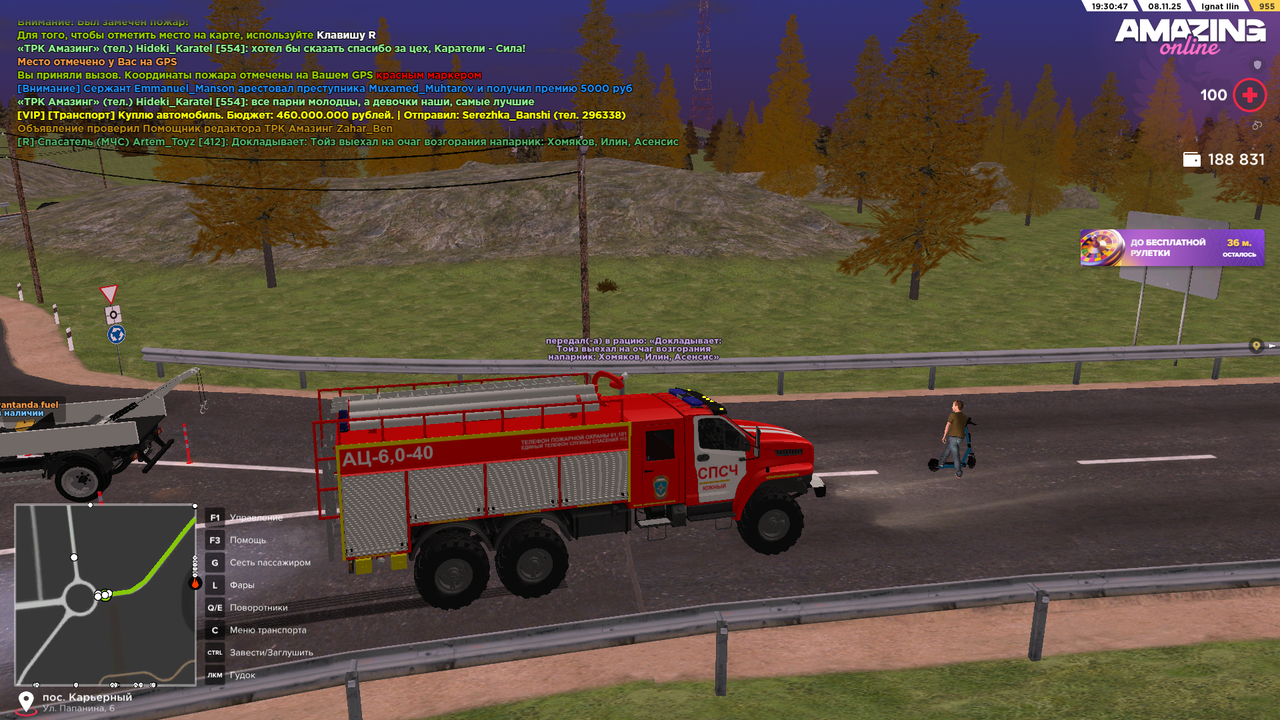 Скриншот 08 11 25 19 30 47