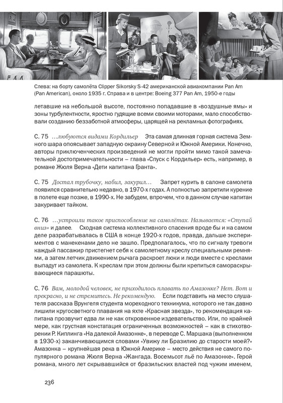 nekrasov-andrey-priklyucheniya-kapitana-vrungelya-2017-145-290-page-0107