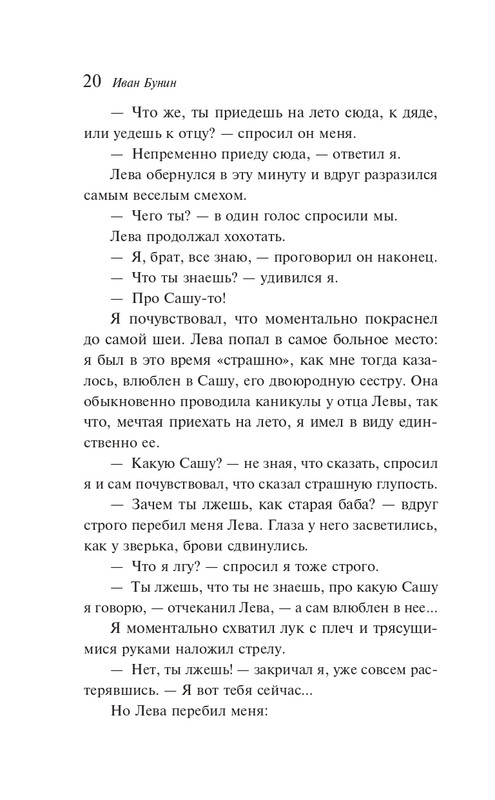 ITD000000001465629-page-0020