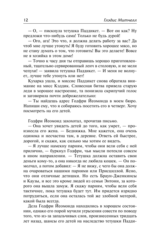 ASE000000000856107-12