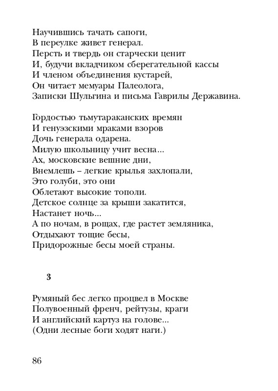 shchirovsky-tanets-dushi-2007-page-0088