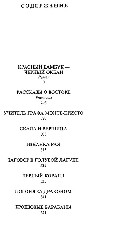 p0361