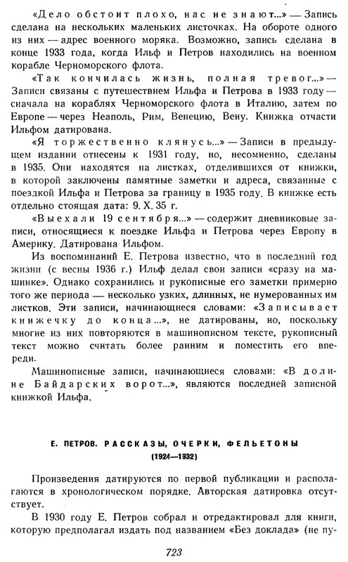 p0725