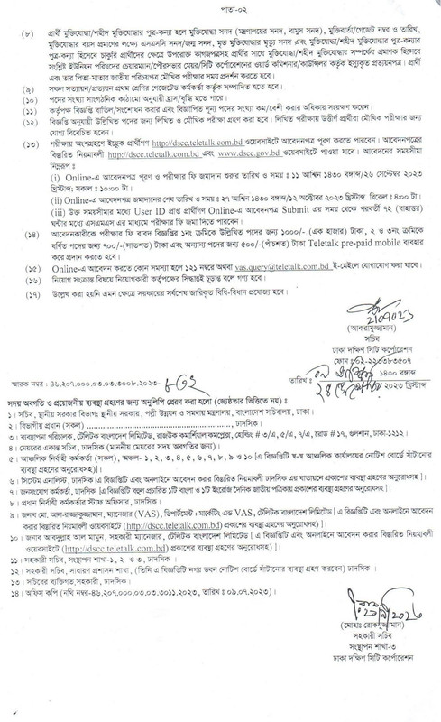 DSCC-Job-Circular-2023-PDF-2