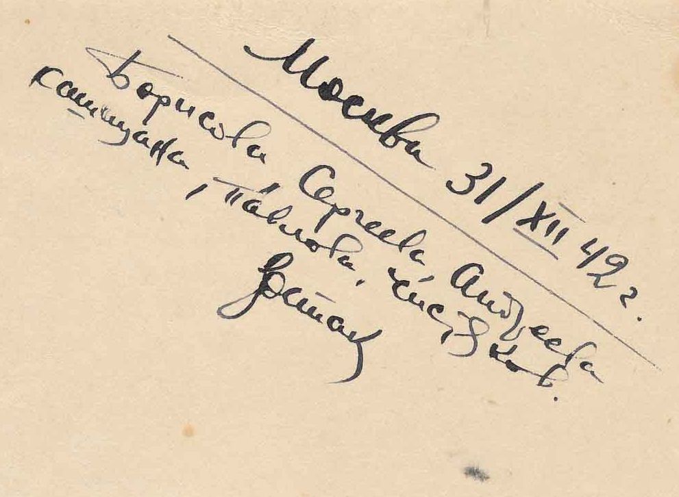 Подпись на обороте