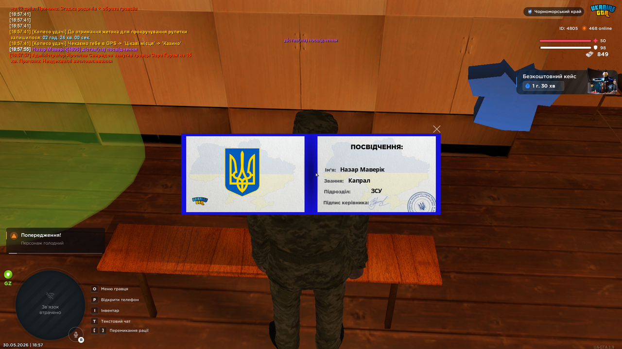 Знімок екрана 2026 05 30 185800