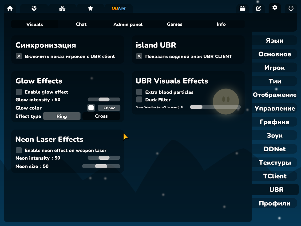 UBR Client