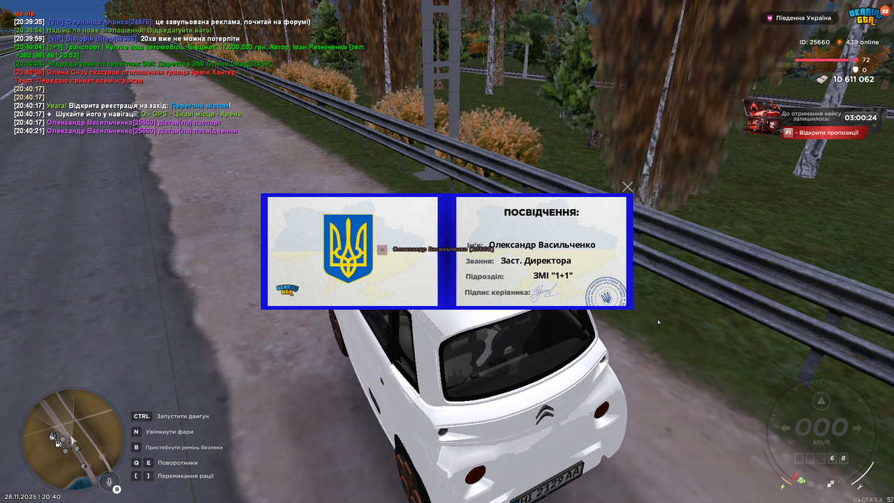 mta screen 2025 11 28 20 40 23