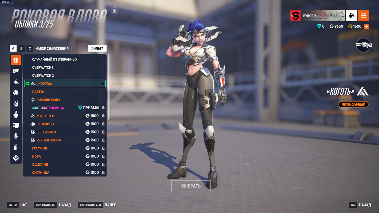 Overwatch 2 Screenshot 2025 11 02 17 38 53 66