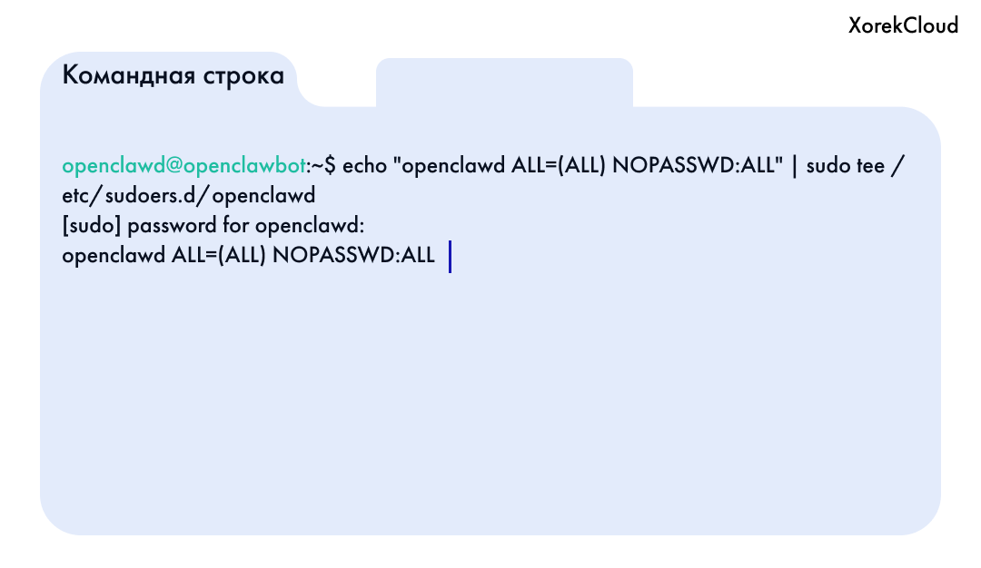 Установка и разработка ai агента