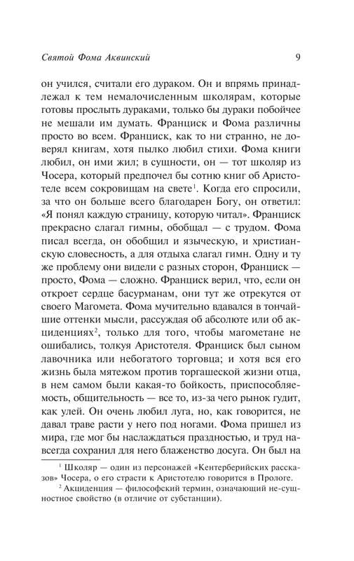 ASE000000000860848-09