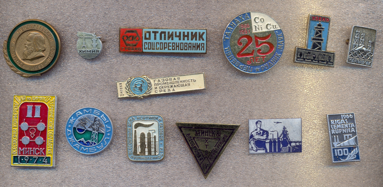 Купить Значки Ссср В Великих Луках