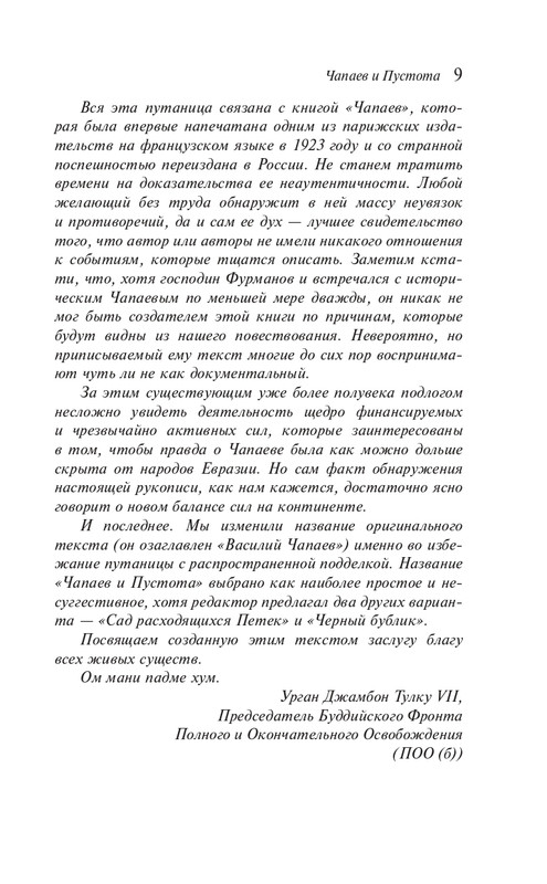 ITD000000001416987-page-0009