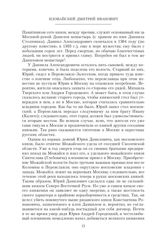 XIV-XV-2023-page-0012
