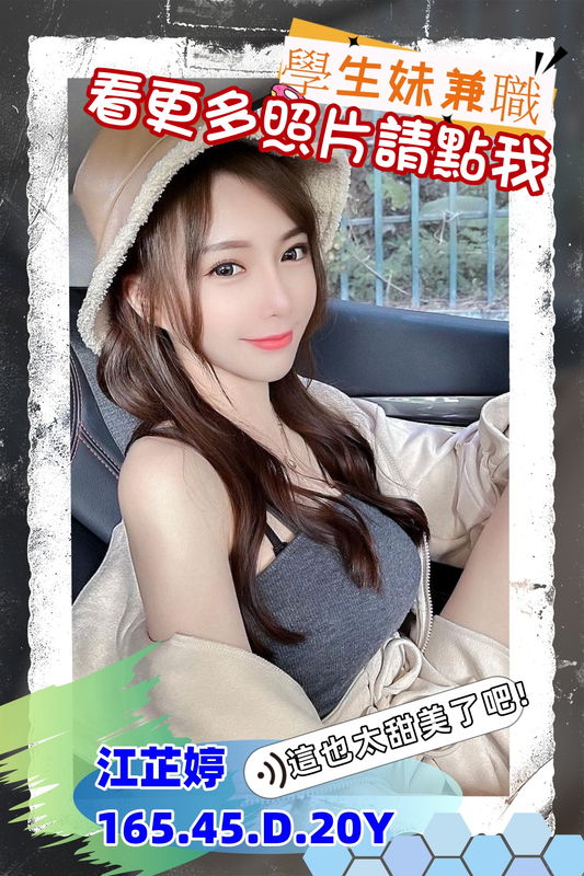 桃園叫小姐