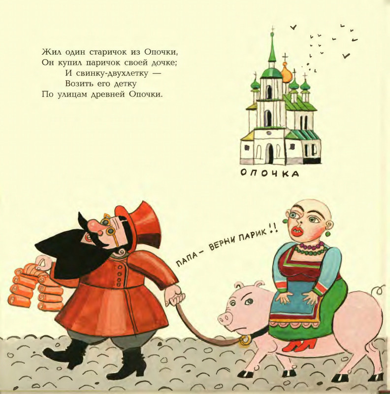 Lir-Edvard-Limeriki-page-0043