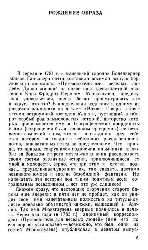 Blum-Arlen-Karatel-lzhi-page-0006