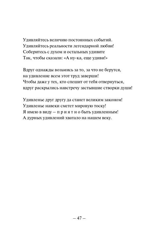 Kuprijanov-Vacheslav-Nichto-chelovecheskoje-2013-page-0048