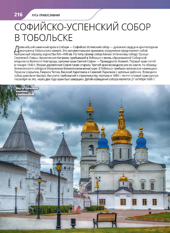 Monastyri-i-hramy-2025-87-218-87-132-page-0045