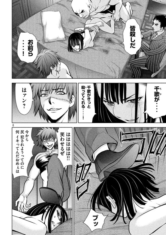 SatanophanyChap74-7