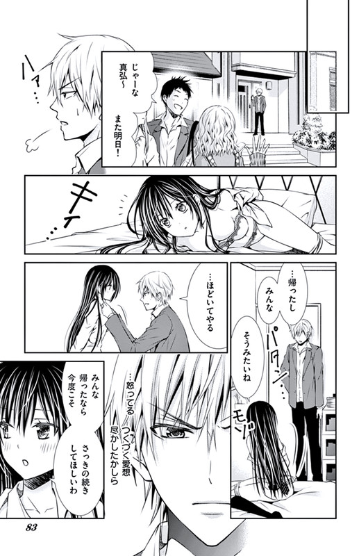 Hitorijime - Choukyou GanbouVol1-21