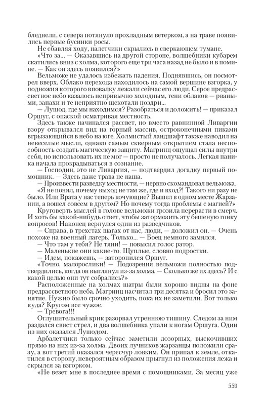 Zmeenos-T-page-0070