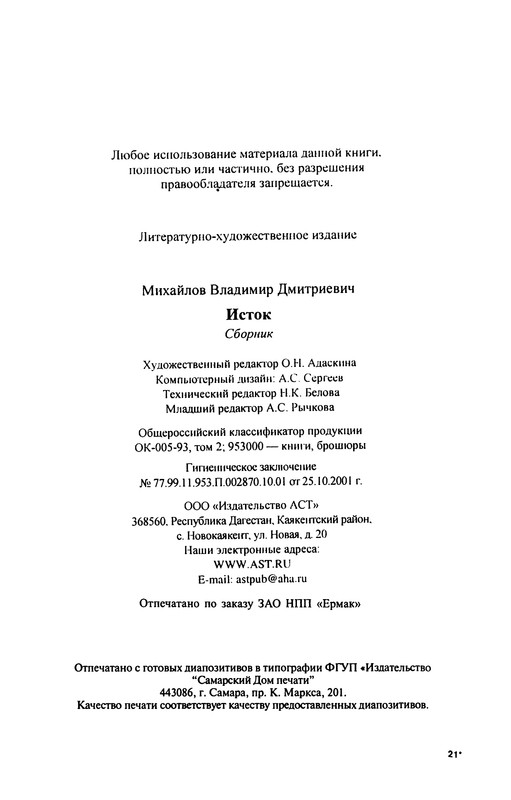 p0658