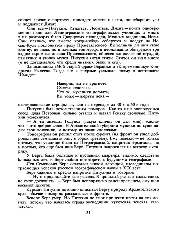 1988-51-page-0033