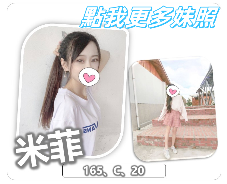桃園叫小姐
