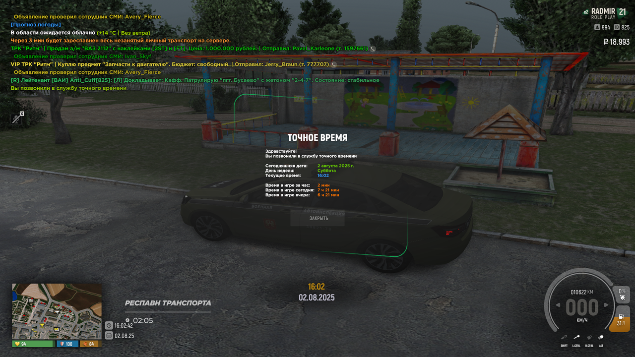 Grand Theft Auto  San Andreas Screenshot 2025.08.02 - 18.02.42.43