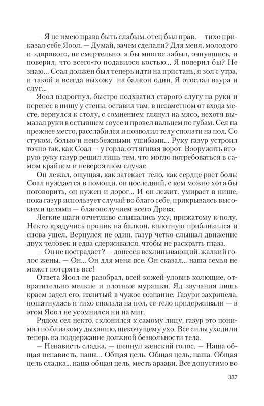 Bezu-Vrag-page-0063