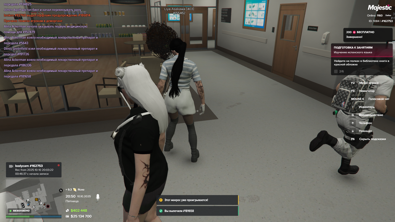 Grand Theft Auto V Screenshot 2025.10.10 - 20.50.22.36