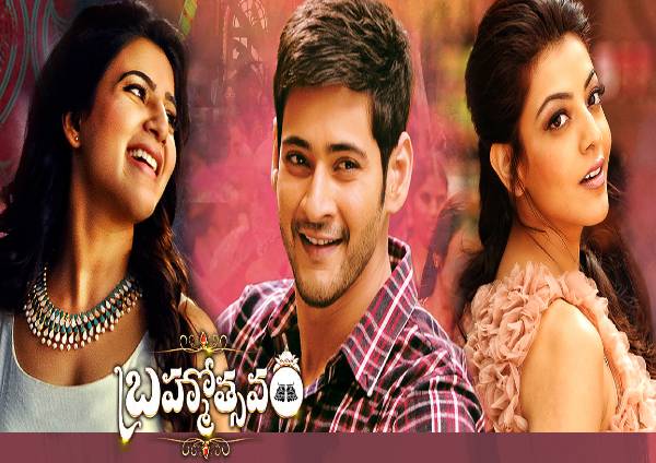 Brahmotsavam (2016) Hindi Dubbed Brahmotsavam (2016) Hindi Dubbed