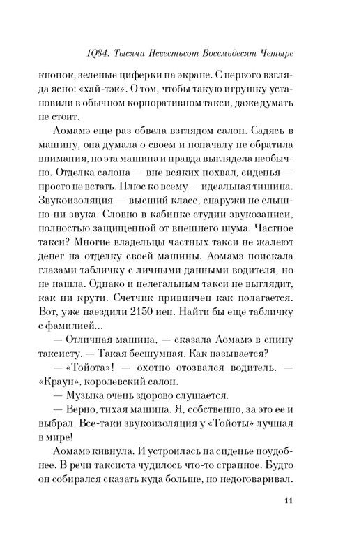 ITD000000000199268-page-0011