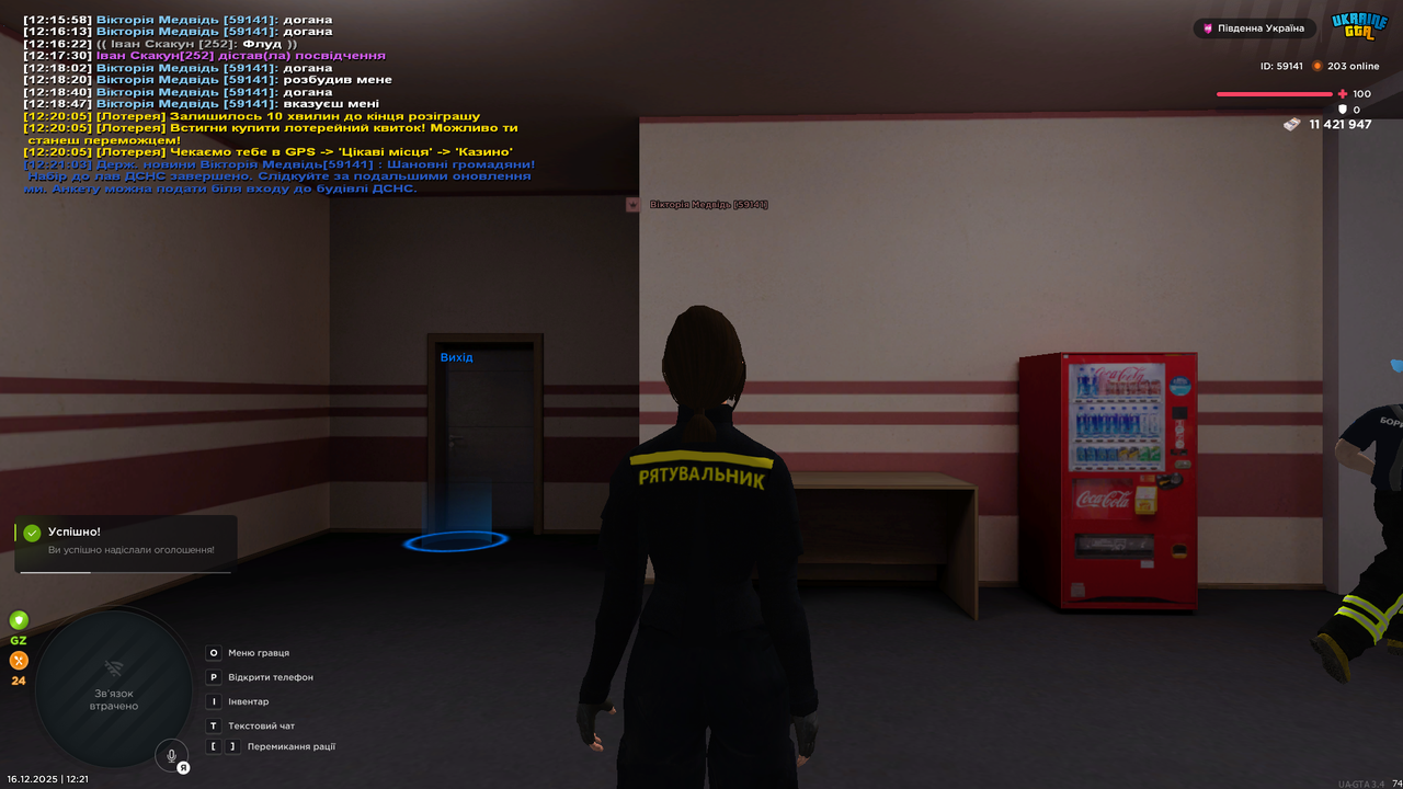 Знімок екрана (2552)