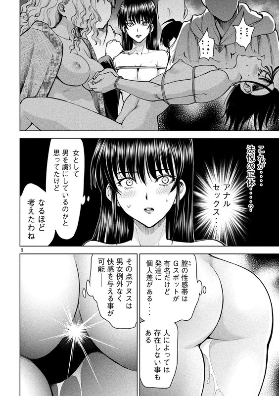 SatanophanyChap164-6