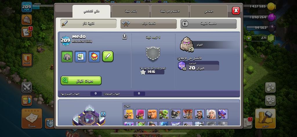 حساب كلاش ملكة 82 مجاني الاسم