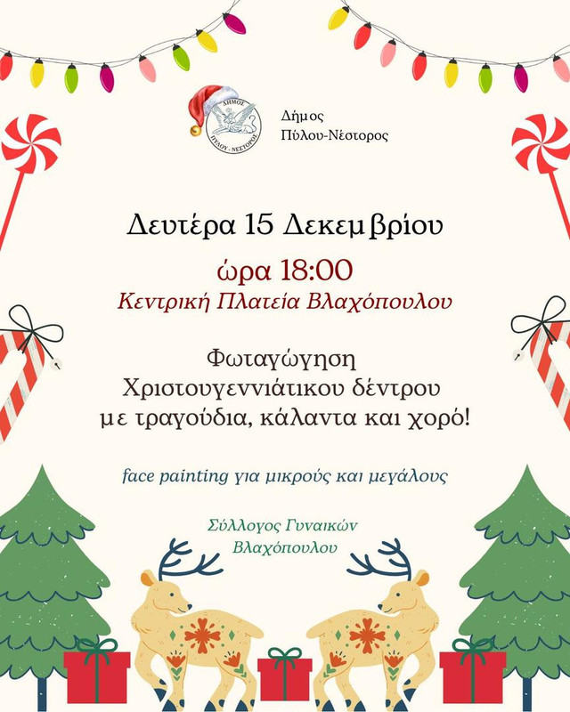 15-12aphisa-blachopoulo