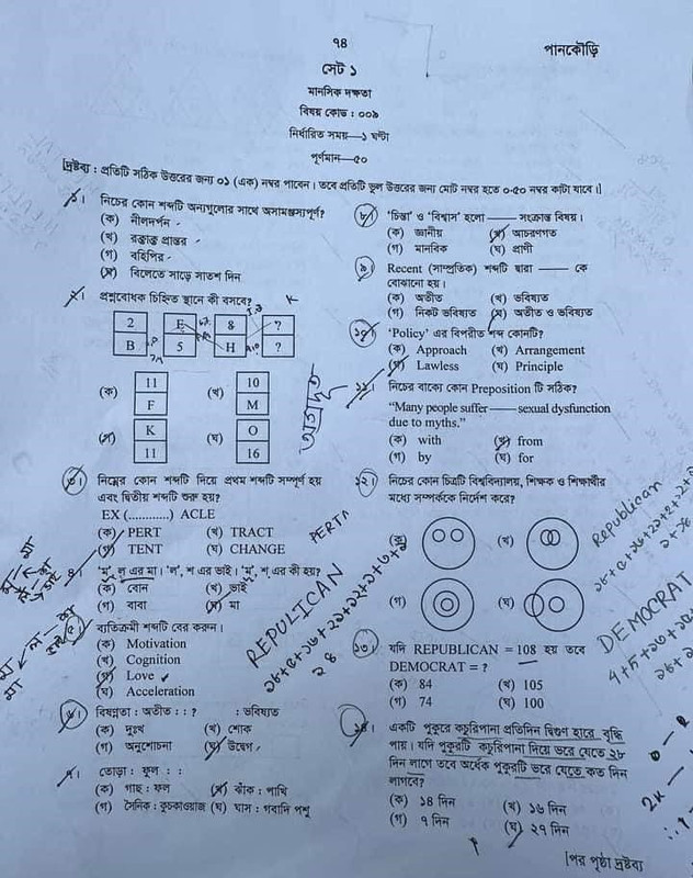 45-BCS-1