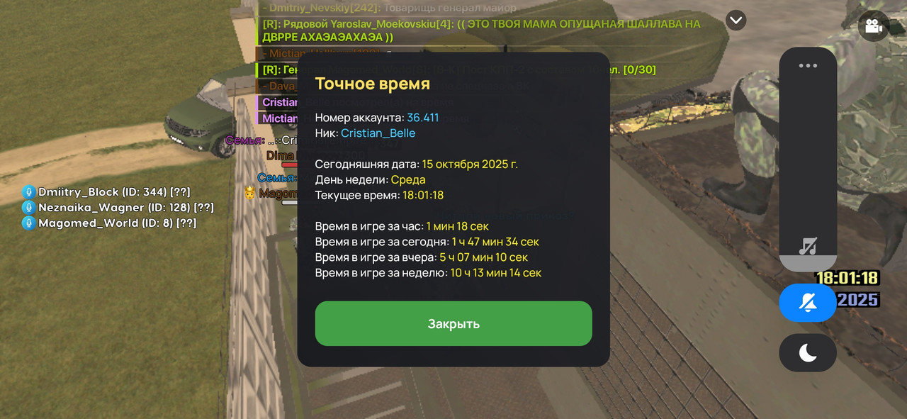 Screenshot_2025-10-15-18-01-18-901_com.liverussia.cr