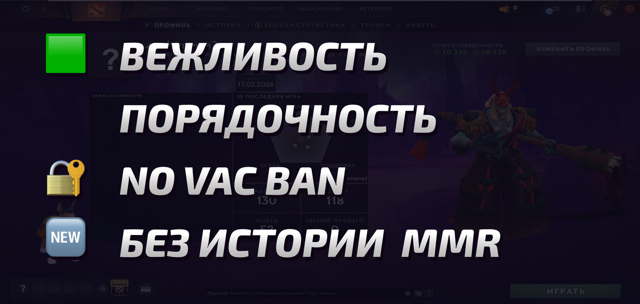 Dota 2 Account  MMR