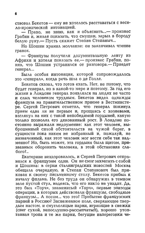 dangulov-kuznetsky-most-kniga-2-1979-page-0007