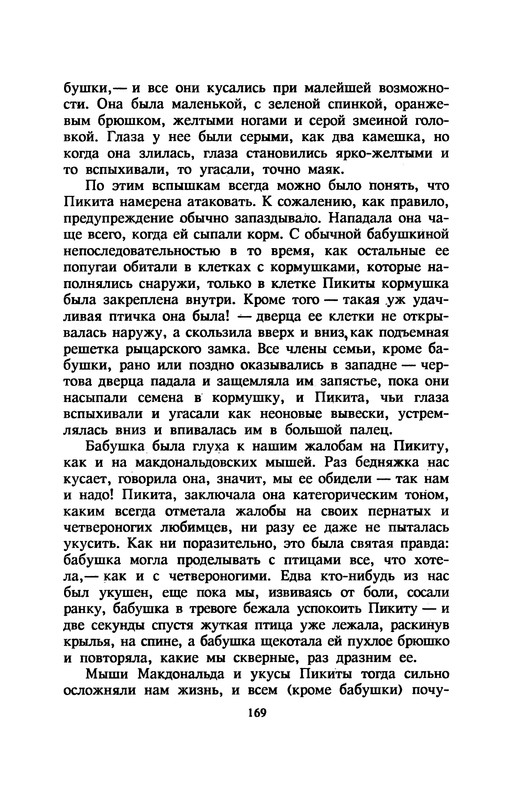 p0173