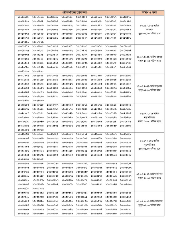 BJSCCR-Office-Assistant-Cum-Computer-Typist-Viva-Date-2026-PDF-2