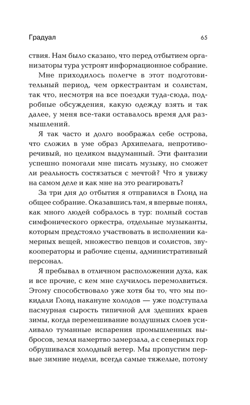 ASE000000000850325-65