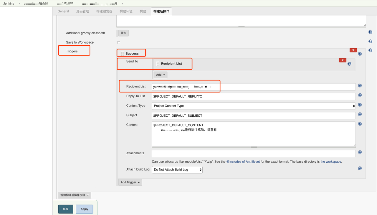 jenkins邮件报警5