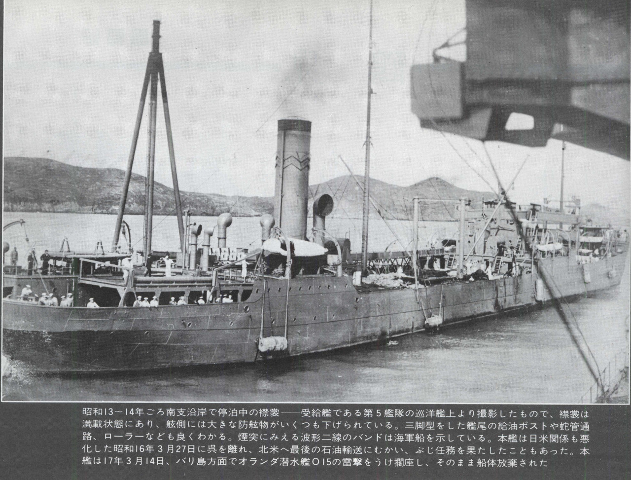 Erimo 1938