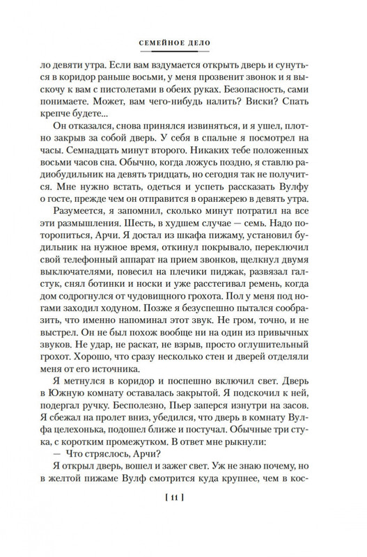 2-page-0008