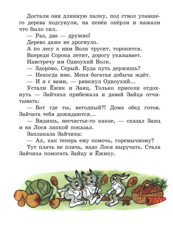 Sutejev-Vladimir-Volshebnyj-magazin-24