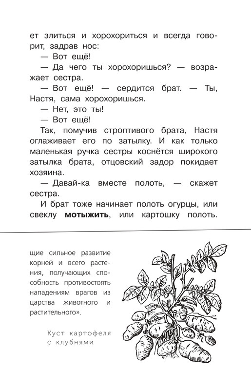 Prishvin-Mihail-Kladovaja-solnca-page-0010